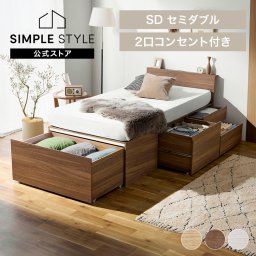 ベッド セミダブル 収納 大容量 超収納 引出し 4個 棚 2口コンセント 滑り止め付 布団 洋服 家電 小物収納 ベッドフレーム ヘッドボード 宮付き ハイタイプ チェストベッド 新生活 ベット 収納付ベッド 超収納ベッド アイリスオーヤマ CSB02-SD *