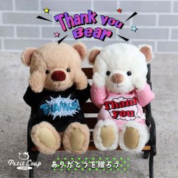 お礼ギフト 名入れ 癒し 【名入れも出来るふわふわベア】 敬老の日 可愛い 感謝 お礼 メッセージ 両親 記念日 妻 夫 母 父 挨拶 女性 男性 友達 彼女 彼氏 癒し 花以外 お菓子以外 ありがとう 記念品 先生 先輩 退職 引退 引越し 退職祝い くま おしゃれ 誕生日プレゼント 祖母 祖父 ぬいぐるみ テディベア サンキューベアKUU&FUU 80289