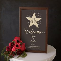 グラフィック ウェルカムボード（クラフトスター ブラック）結婚式 ギフト お祝い 披露宴 ウェディング ウェルカムスペース 