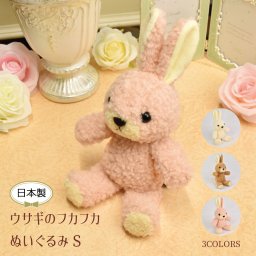 ぬいぐるみ ウサギ 小さい 手のひら かわいい ヌイグルミ 手乗り 母の日 クリスマス 誕生日のギフトに【無料ラッピング】