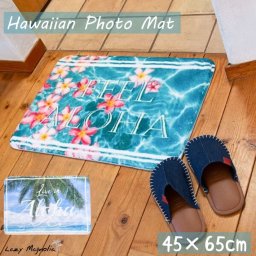 【 Kahiko 】 玄関マット 室内 ふかふか 洗える 滑り止め 45cm×65cm キッチン 玄関 バス ハワイ ハワイアン雑貨 おしゃれ かわいい ラニフォトMAT65 プルメリア パーム