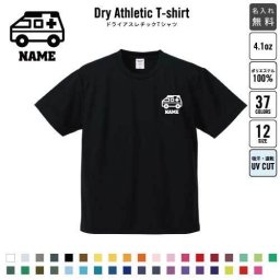 医療6/名入れドライTシャツ お仕事 職業 ジョブ ユニフォーム お名前入り レディース メンズ ウェア トップス 運動着 スポーツウェア ジョギング 吸汗速乾  UVカット ピクトグラム救急車　処置　救急　病気
