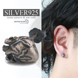 心臓ピアス シルバー925 ハート heart 臓器 存在感 ユニーク スタッドピアス 男性 silver 片耳用 金属アレルギー対応 18G 刻印 父の日 イヤリング メンズ