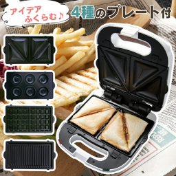 【送料無料】マルチサンドメーカー PMS-704P-W アイリスオーヤマ (結婚祝い 引っ越し祝い 新生活 ホットサンドメーカー ワッフル ホットサンド ドーナツ パニーニ グリル野菜 朝食 おかし作り 着脱式プレート 丸洗い ヘルシー 便利 おしゃれ ホワイト 朝ごはん アイリス)【tkd】
