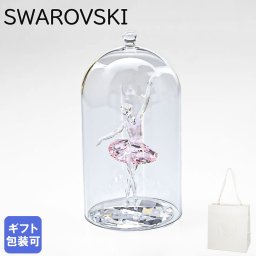 スワロフスキー SWAROVSKI フィギュリン ガラス鐘 ディスプレイ バレリーナ BALLERINA UNDER BELL フィギュア 5428649 インテリア雑貨 置物 オブジェ 送別会 誕生日 お中元 結婚祝い 結婚式 高級 父の日 母の日【スペシャルラッピング660円(別売り)】 即日発送 ホワイトデー