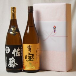 プレミアムな贈り物セット 本格芋焼酎 富乃宝山 佐藤黒1800ml×2本