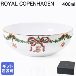 ロイヤルコペンハーゲン ROYAL COPENHAGEN スターフルーテッド ボウル 2021年新作 400ml 2503575 1060176 【スペシャルラッピング660円(別売り)】 北欧食器 洋食器 送別会 誕生日 お中元 還暦祝い 結婚祝い 結婚式 高級 父の日 母の日 成人祝い ホワイトデー