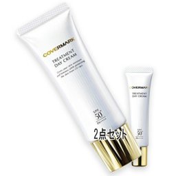 COVERMARK(カバーマーク) トリートメント デイ クリーム ボーナスセット（限定品）