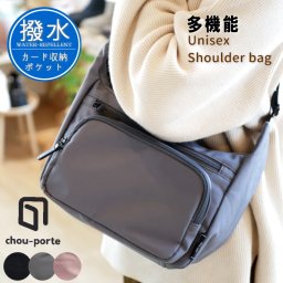 ショルダーバック 男女兼用 撥水加工 軽量 小さめ お財布ポケット 多収納 機能的 マザーズバッグ デイパック 雨の日 旅行 通勤 通年 通院 500mlペットボトル 誕生日 結婚記念日 母 妻 祖母 娘 父 夫 祖父 息子 友達 親戚 兄弟 父の日 母の日 クリスマス ホワイトデー 卒業 入学 バレンタインデー ラッピング ギフト