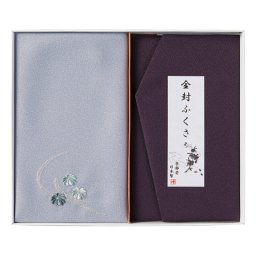 実りの秋の贈り物 刺繍入り金封包み&金封ふくさ 洛北 紫 金封包み:38×37cm、金封ふくさ:20×12cm