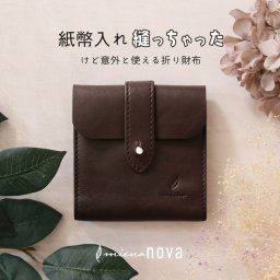 牛革 折り財布 二つ折り財布 本革 メンズ レディース mieno nova 【ネコポスで送料無料】 サンプル品 B品 アウトレット 小銭入れ カードケース コインケース ミニ財布 キャッシュレス カード入れ 男女兼用 (07000519r) クリスマス バレンタイン 母の日 女性 春財布 定年退職 バレンタイン 成人祝い