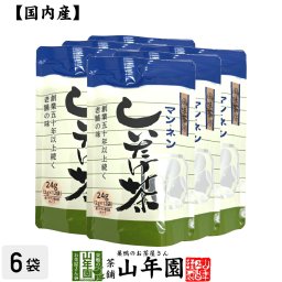 しいたけ茶 椎茸茶 24g（2g×12袋）×6袋セット 美味しいしいたけ茶 敬老の日 プチギフト お茶 2026 ギフト プレゼント 内祝い 還暦祝い 男性 女性 父 母 贈り物 香典返し 引越し 挨拶品 お祝い 人気 贈物 お土産 おみやげ 誕生日 祖父 祖母