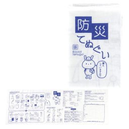 てぬぐい 防災 (6815) ※送料無料(ポスト投函)