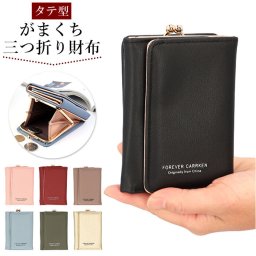 三つ折り財布 がま口 通販 財布 三つ折り レディース 折財布 小さい コンパクト カード入れ 窓付きポケット ID 身分証 免許証 おしゃれ シンプル 大人 かわいい 可愛い 上品 きれいめ ワンポイント 無地 レディース財布 ファッション雑貨 ファッション小物