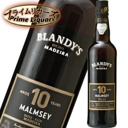 ブランディーズ マディラ マルムジー 10年 500ml