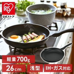 フライパン IH対応 軽量 26cm 取っ手一体型 こびりつかない ダイヤモンドコート 片手でラクに持てる 注ぎ口付き IVL-F26  誕生日  結婚祝い  引っ越し祝いギフト プレゼント 景品 新生活