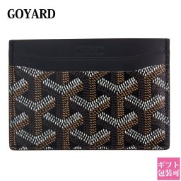 ゴヤール カードケース 正規品 レディース GOYARD サン・シュルピス カードケース ノワール ブラック NOIR 名刺入れ キャッシュレス 本革 レザー ブランド ギフト プレゼント 通販 
