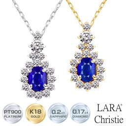 ララクリスティー ネックレス レディース サファイア 0.2ct ダイヤモンド 0.17ct PT900 K18 ゴールド ネックレス プラチナム コレクション lp56-0019 プレゼント LARA Christie