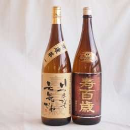 本格焼酎2本 寿百歳 健康第一いつまでも元気でねラベル 黒麹1800ml (鹿児島県)
