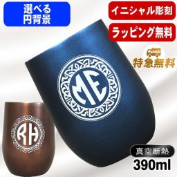 名入れ タンブラー 名前入り プレゼント 真空断熱 保温 保冷 ステンレス ステンレスタンブラー 彫刻 刻印 印字 グラス コップ おしゃれ ビールグラス 父の日 母の日 還暦祝い 退職 誕生日 結婚祝い 昇進 無料 ラッピング メッセージカード 記念品 送別会 敬老の日 実用的 ネーム入れ 男性 女性 バースデー ギフト 紺 ブラウン 単品 390 ml イニ IN58D