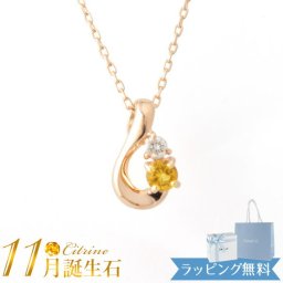 リボン済＆紙袋 4°c ヨンドシー 正規品 ネックレス canal4℃ レディース 11月 誕生石 誕生日 カナル4℃ ペンダント しずくモチーフ ネックレス 4度 4c 4ドシー プレゼント アクセサリー シトリン ダイヤモンド K10ピンクゴールド 喜ばれるギフト 名入れ対応BOX