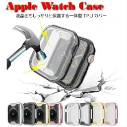 アップルウォッチ6 Apple Watch Series SE 6 5 4 3 TPU ケース Apple Watch Series 4 本体 カバー ケース 全面保護 ケース 38mm 42mm シリーズ4 保護ケース 薄い ゴールド ブラック シルバー ローズ クリア 透明 耐衝撃