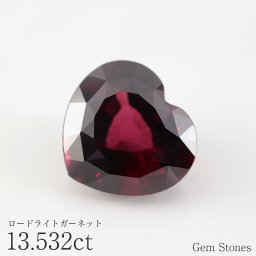 高品質 ロードライトガーネット 13.532ct ルース 裸石 宝石 ガーネット ハート 赤い レッド ジュエリー オリジナル 誕生石 プレゼント コレクション