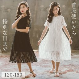 ワンピース 女の子 半袖 通販 フレアスカート フレア スカート 半袖ワンピース キッズワンピース 子ども服 子供服 子供 こども 子ども キッズ フォーマル きれいめ かわいい カワイイ 可愛い 発表会 結婚式 ギフト おしゃれ オシャレ