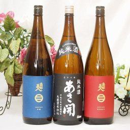 新東北日本酒3本セット(あさ開 昭和旭蔵 純米(岩手県) 南部美人 吟醸(岩手県) 南部美人 特別純米(岩手県)) 1800ml×3本