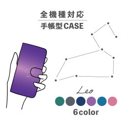 スマホケース手帳型 おしゃれ 韓国 可愛い なんでも対応 iPhone15 iPhone14 iPhoneSE Google Pixel エクスペリア ギャラクシー おもしろい 獅子座 しし座 星座 星 ほし きれいめ 大人かわいい シンプル 夜 イラスト グラデーション