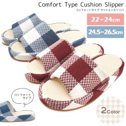 スリッパ 厚底 クッション 綿100％ コットン 綿中 ふかふか コンフォート 夏用 春夏 オールシーズン 蒸れない さらさら 気持ちいい 滑り止め付き 前開き 室内履き 軽量 軽い メンズ レディース おしゃれ チェック柄 和柄 低反発 素足で履ける綿100％スリッパ 【有料ギフトラッピング対象品】