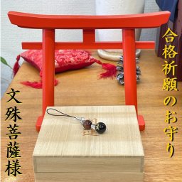【一点物の贈り物】 一点物［必勝祈願のお守りチャーム］四緑木星の癸卯年 文殊菩薩様 金彫梵字 オニキス レッドタイガーアイ 本水晶 クリスタル 36年に一度の金運大飛躍の年 縁起物 奇跡の 風水 オブジェ お財布 小銭入れ ストラップ付 天然石 ブレスレット 京海堂 OT8 父の日ギフト 男性への贈り物 金運のお守り