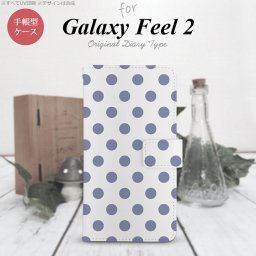 Galaxy Feel 2 手帳型 スマホ ケース カバー ギャラクシー ドット・水玉 白×青【ギャラクシー フィール 2,Galaxy,Feel,2,docomo,ドコモ,メール便 送料無料】
