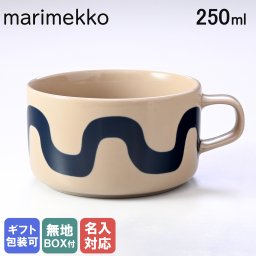 【名入れ無料】 マリメッコ marimekko ティーカップ 250ml Seireeni セイレーニ ダークブルー×テラ 072251 850 北欧食器 洋食器 送別会 誕生日 お中元 結婚祝い 結婚式 高級 父の日 母の日【スペシャルラッピング660円(別売り)】 ホワイトデー