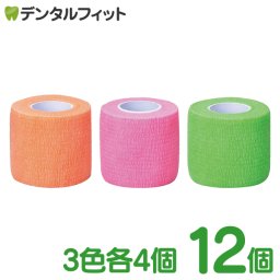 【送料無料】Ci Vet Flex Lap (Ciヴェトフレックスラップ)  ペット・動物用 自着性伸縮包帯テープ 5cm×4.5m 3色12巻セット ネオンカラー