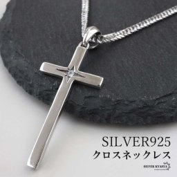 シルバー925 クロスネックレス 一粒ネックレス ペンダントネックレス シンプルネックレス ダブル喜平 6面カット 50cm 60cm シルバー 燻し アンティーク 十字架 メンズ 男性 金属アレルギー対応