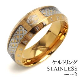 ステンレス ケルトリング ごつめ メンズリング メタルリング ゴールドリング 指輪 重厚感 太め 大きめ 存在感 人気 ルーン文字 ユグドラシル 生命の樹 ヴァイキング Viking プチプラ 男性 金属アレルギー対応