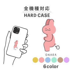 スマホケース おしゃれ 韓国 可愛い iPhone15 iPhone14 なんでも対応 iPhoneSE Google Pixel エクスペリア ギャラクシー 背面型 おもしろい うさぎ 兎 おなら 放屁 動物 手書き かわいい ポップ ホワイト くすみカラー