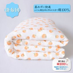 布団 掛けふとん シングル 150×200cm 中綿量2KG 綿布団 綿ふとん 和ふとん 掛ふとん 敷き布団 お昼寝布団 冷房対策 サイズと中綿の重量はオーダーメイド対応 暖かい ふわふわ 春 夏 秋 冬四季適用 母の日 父の日 敬老の日 贈り物 お祝い ギフト