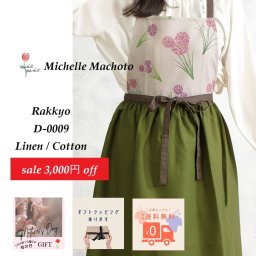 肩紐落ちない【送料無料】【ギフトラッピング可】【メッセージカード可】エプロン ドレスエプロン おしゃれエプロン リネン コットン 刺繍 60代 50代 40代 30代 母の日 誕生日 結婚記念 結婚祝い 仲直り プレゼント 部屋着 料理教室 ケーキ教室 着脱容易 ギャザー入り バッククロス 首掛け シワよらない らっきょう柄