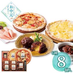 伊藤ハム 田崎真也セレクション ギフトセット 洋食 詰め合わせ ハンバーグ ビーフシチュー ピザ 生ハム 冷凍食品 贈り物 お中元 内祝い お歳暮 お祝い グルメ 惣菜