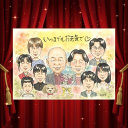長寿の記念に、似顔絵ギフトはいかがでしょうか。修正無料で、納得しながら進められます。 プレゼント 長寿祝い 似顔絵 ギフト 贈り物 名入れ 手描き 長寿 お祝い 記念 大人数 おじいちゃん 祖父母 おばあちゃん 下書き確認 修正無料 名入れ サプライズ かわいい 実績多数 喜ばれる 長寿 敬老 一生もの おすすめ お祝いの品 大量注文 同窓会 快気祝い メモリアル 披露宴 贈答品 色紙 感激