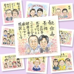 傘寿祝いのプレゼントに、リピーターの多い作家が、心を込めて描きます。ラッピング対応で、贈り物として渡しやすい似顔絵です。 似顔絵 贈り物 傘寿 名入れ 手描き ギフト プレゼント 傘寿祝い 長寿 お祝い 記念 祖父母 おじいちゃん おばあちゃん 下書き確認 修正無料 名入れ 似てる 一生もの そっくり サプライズ 80歳 長寿祝い 敬老の日 親孝行 二次会 喜寿祝い イラスト メモリアル 卒寿祝い
