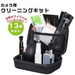 カメラ クリーニング キット 通販 クリーニングキット カメラクリーナーキット カメラクリーニングキット 清掃用品 カメラクリーニング 防水 ケース付き 防水ケース付き メンテナンス 掃除 メンテナンス用品? レンズクリーナー レンズ レンズキット レンズペン ブロアー