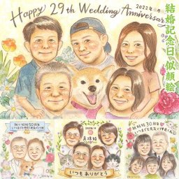結婚記念日のお祝いに、心からの似顔絵を贈ろう 結婚祝い 敬老の日 引っ越し 母の日 百寿 送別 色紙 卒寿 ギフト 長寿 古希 祝い 定年 結婚記念日 ダイヤモンド婚 似顔絵 真珠婚式 金婚式 結婚30周年 父の日 喜寿 還暦 両親 感謝 卒業 プレゼント 白寿 結婚式 引退 誕生日 大人数 傘寿
