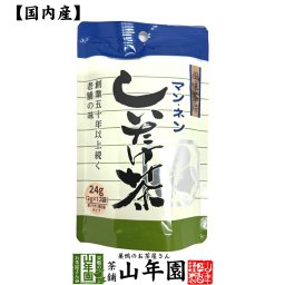 しいたけ茶 椎茸茶 24g（2g×12袋） 美味しいしいたけ茶 敬老の日 プチギフト お茶 2026 ギフト プレゼント 内祝い 還暦祝い 男性 女性 父 母 贈り物 香典返し 引越し 挨拶品 お祝い 人気 おすすめ 贈物 お土産 おみやげ 誕生日 祖父 祖母 お礼 夫婦