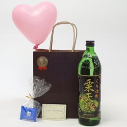 父の日リキュールセット(神楽酒造 栗焼酎 栗天照 25度 900ml(宮崎県))メッセージカード ハート風船 ミニチョコ付き