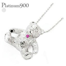 クマ くま テディベア ネックレス ペンダント プラチナ プラチナ900 pt900 指輪 ダイヤモンド ルビー サファイア エメラルド チェーン レディース ジュエリー アクセサリー  プレゼント ギフト 人気 おすすめ 送料無料