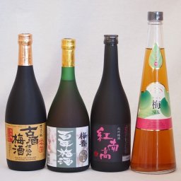 贅沢梅酒4本セット(古酒仕込み梅酒 紅南高梅酒20度(和歌山) 手作り梅酒(宮崎県) 梅香 百年梅酒(茨城)) 720ml×4本