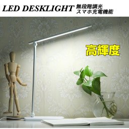 時間指定不可　 話題のLEDデスクライトデスクライト LED 卓上ライト　デスクスタンド 電気スタンド 照明 テーブルライト デスクライト　目に優しい 学習机　タッチセンサー調光　読書・PC作業・仕事・寝室 角度調節可 